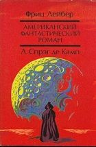 Онлайн книга - Да не опустится тьма