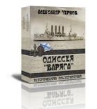 Онлайн книга - Чемульпо-Владивосток