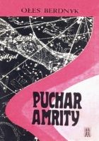 Онлайн книга - Puchar Amrity