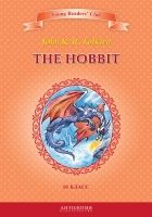 Онлайн книга - The Hobbit / Хоббит. 10 класс