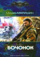 Онлайн книга - Звоночек 3