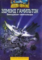 Онлайн книга - Хозяин астероида