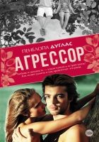 Онлайн книга - Агрессор