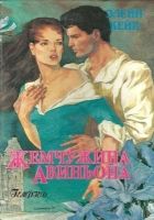 Онлайн книга - Жемчужина Авиньона