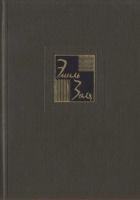 Онлайн книга - Собрание сочинений. Т.11. Творчество