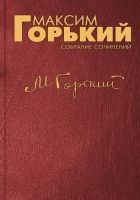 Онлайн книга - Из дневника