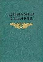 Онлайн книга - Крупичатая