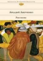 Онлайн книга - Пропавшая калоша Доббльса