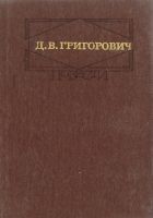 Онлайн книга - Капельмейстер Сусликов