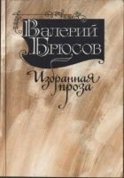 Онлайн книга - Юпитер поверженный