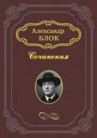 Онлайн книга - Вечера «искусств»