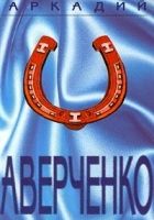 Онлайн книга - Рассказ для «Лягушонка»