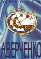 Онлайн книга - По велению сердца (Образцы иностранной литературы)