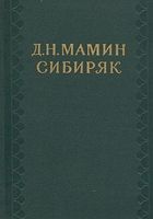 Онлайн книга - Зверство