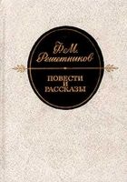 Онлайн книга - Внучкин