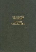 Онлайн книга - А. Н. Майков и педагогическое значение его поэзии