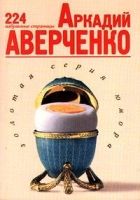 Онлайн книга - 224 избранные страницы