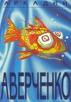 Онлайн книга - Античные раскопки