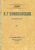 Онлайн книга - Данилушка