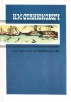 Онлайн книга - Матросский линч