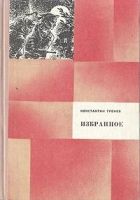 Онлайн книга - Любовь Яровая