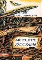 Онлайн книга - Гибель «Ястреба»