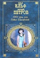Онлайн книга - Из записных книжек 1925-1937 гг.