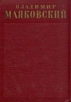 Онлайн книга - Очерки (1927)