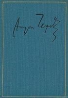 Онлайн книга - Том 29. Письма 1902-1903