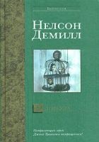 Онлайн книга - В никуда