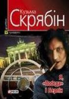 Онлайн книга - Желанный ребенок