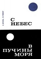 Онлайн книга - Цезарь, Клеопатра и Эйнштейн