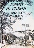 Онлайн книга - Сердце сына