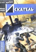 Онлайн книга - Акционерное Общество «Череп и Кости»