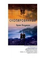 Онлайн книга - Скопированный