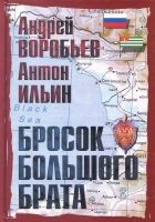 Онлайн книга - Секс-ловушка для Папы Карло