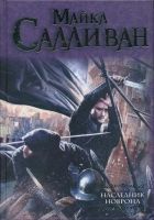Онлайн книга - Персепликвис