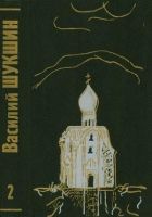 Онлайн книга - Том 2. Рассказы 60-х годов