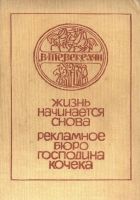 Онлайн книга - Романы. Рассказы