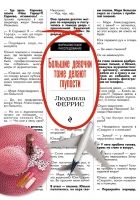 Онлайн книга - Большие девочки тоже делают глупости